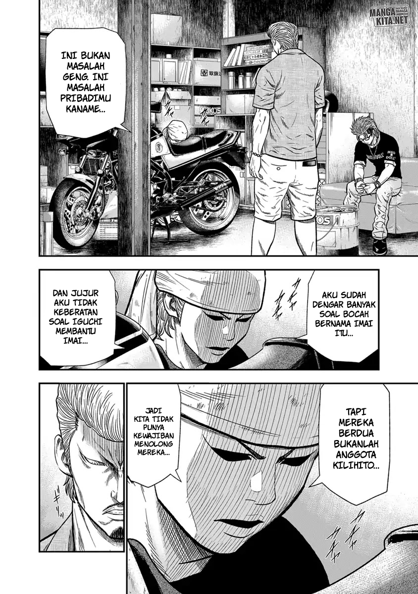 Out (MIZUTA Makoto) Chapter 11 Image 2