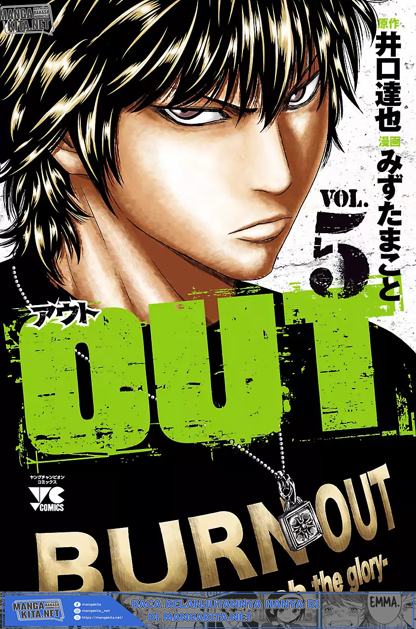 Out (MIZUTA Makoto) Chapter 37 Image 1