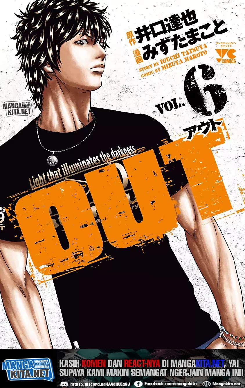 Out (MIZUTA Makoto) Chapter 47 Image 1