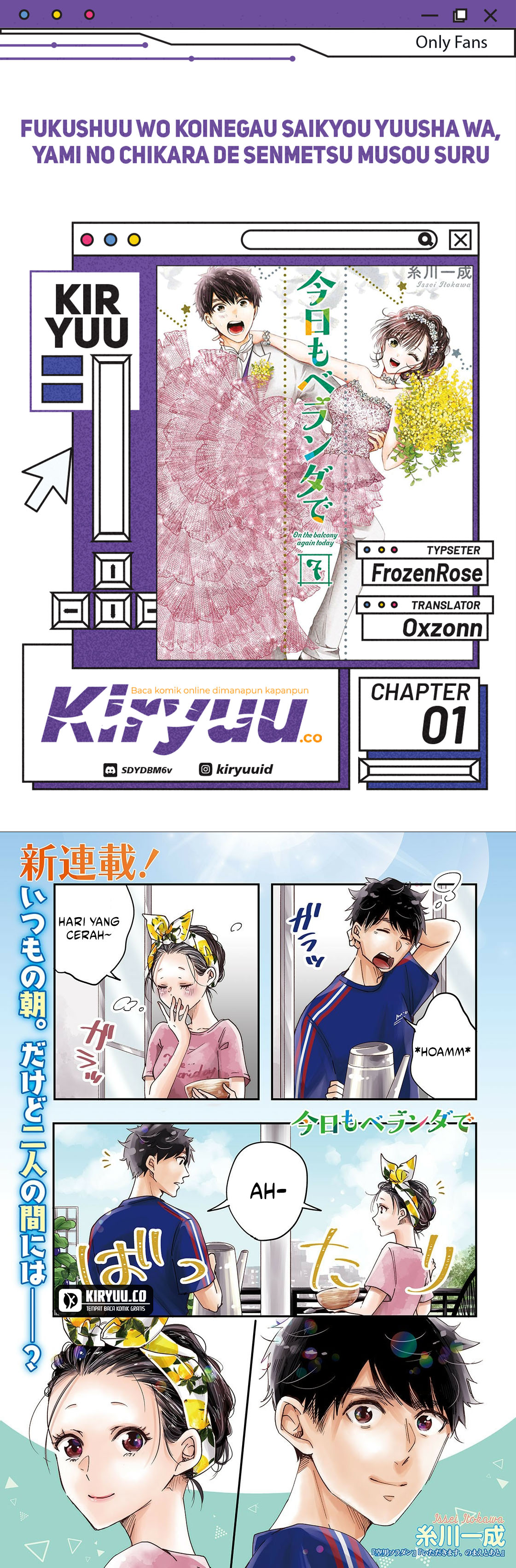 Kyou mo Veranda de Chapter 01 Image 0