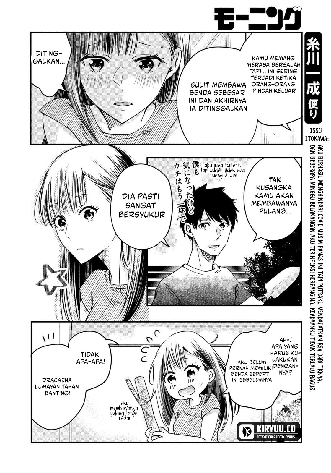 Kyou mo Veranda de Chapter 02 Image 7