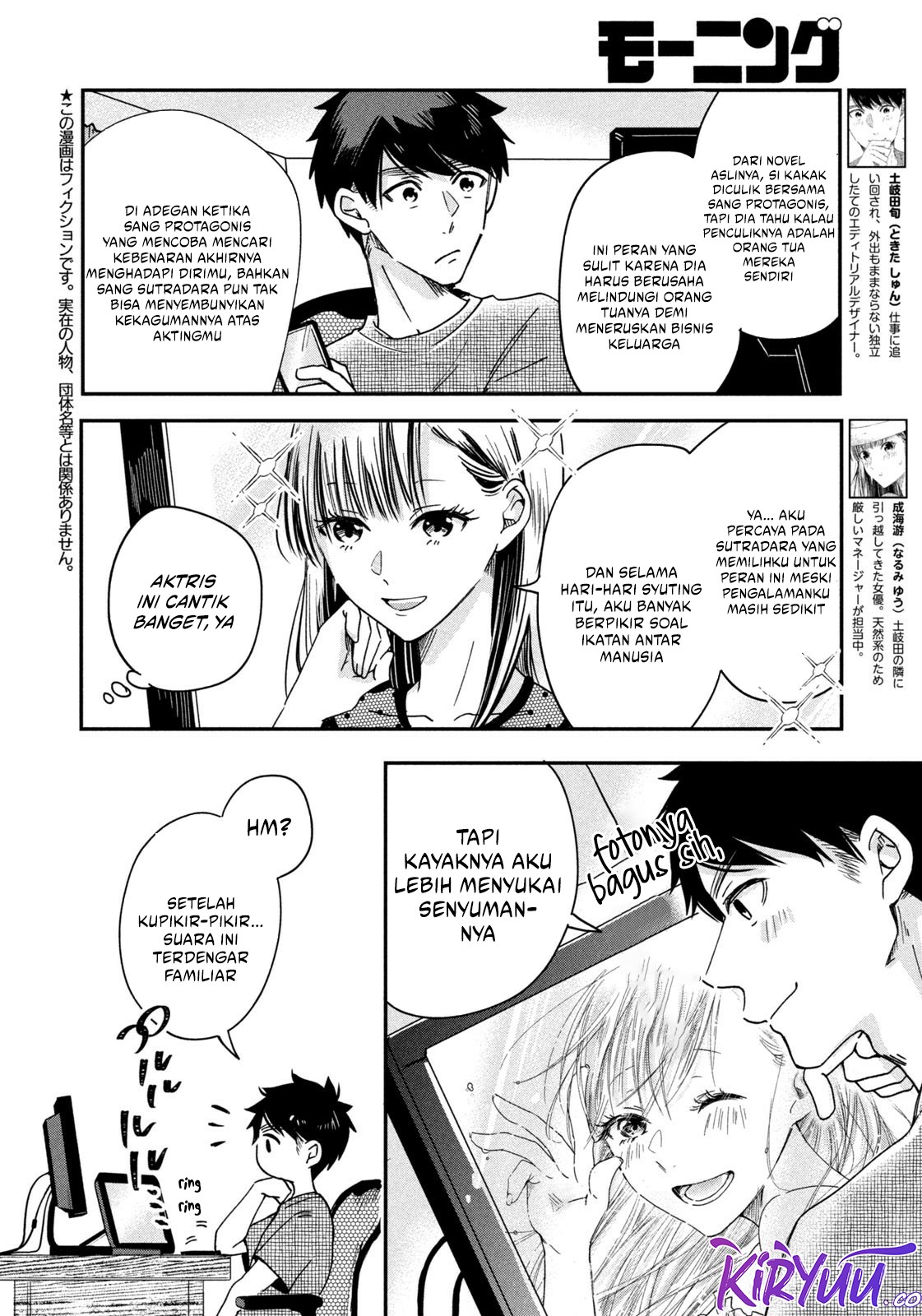 Kyou mo Veranda de Chapter 03 Image 2