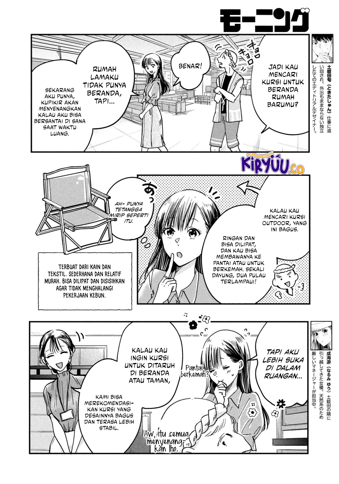 Kyou mo Veranda de Chapter 05 Image 2