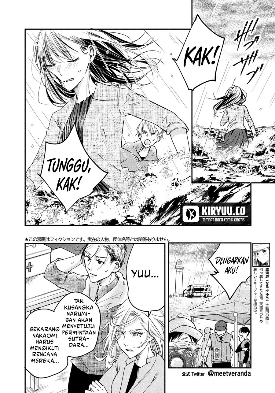 Kyou mo Veranda de Chapter 07 Image 2