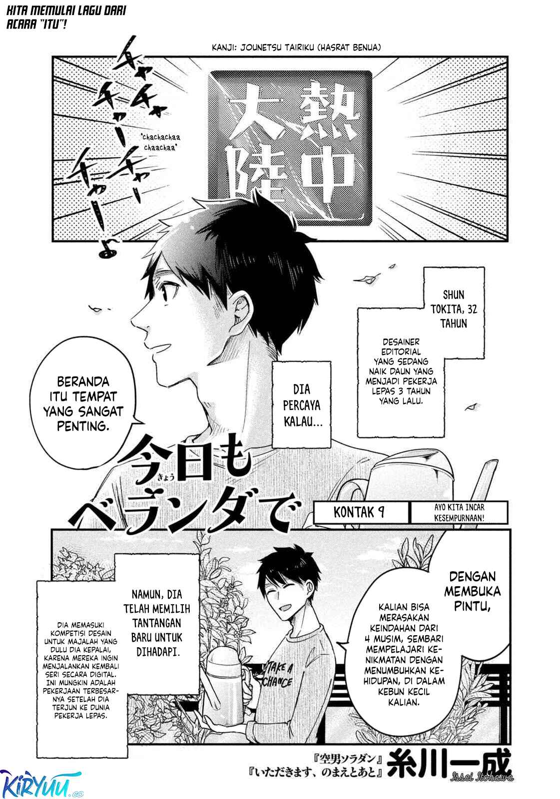 Kyou mo Veranda de Chapter 09 Image 1