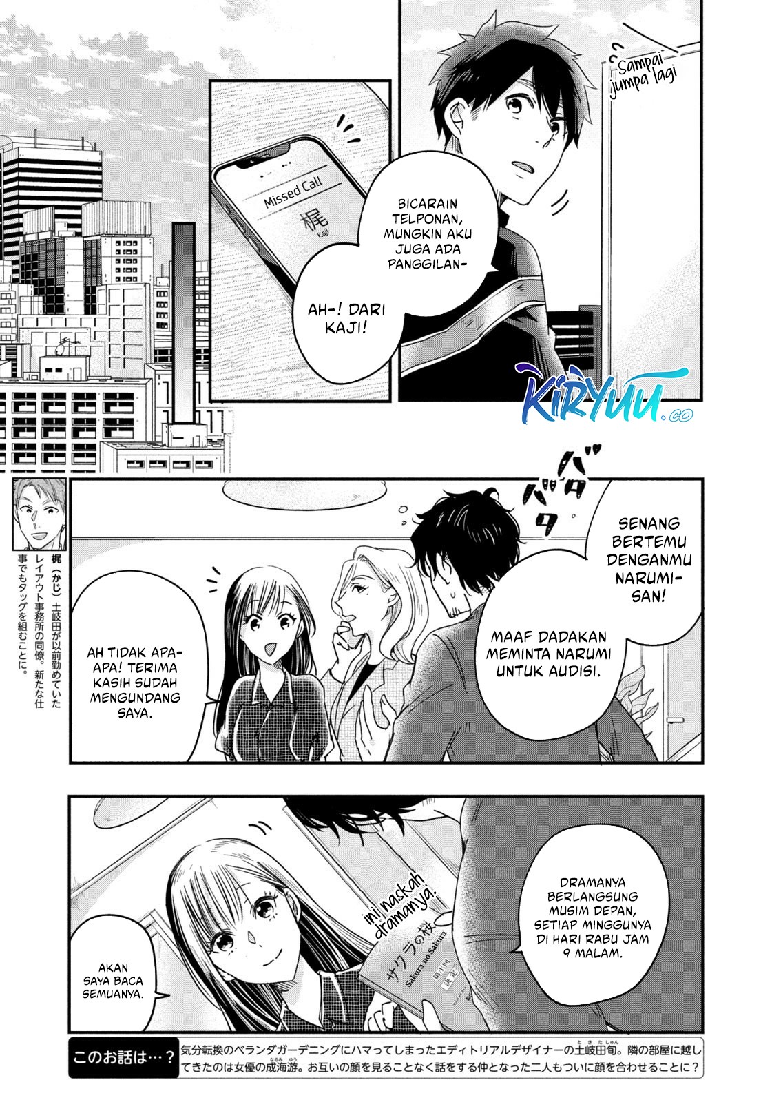 Kyou mo Veranda de Chapter 11 Image 3