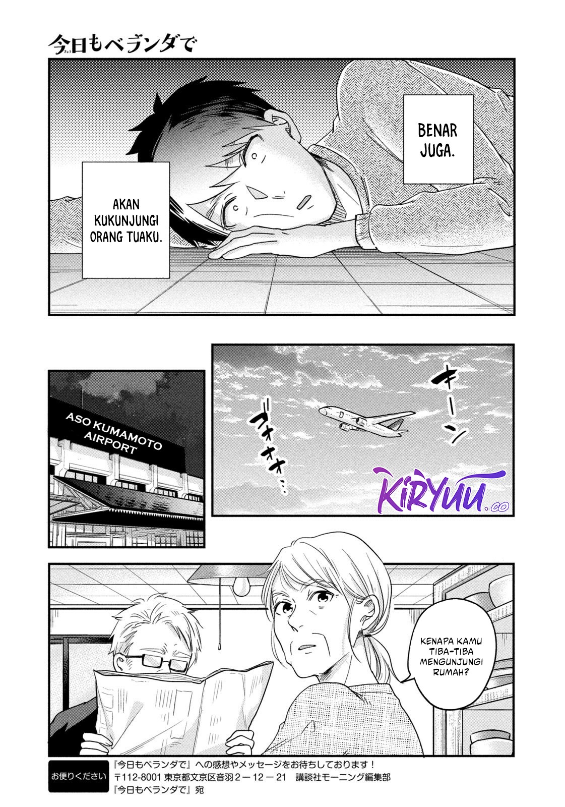 Kyou mo Veranda de Chapter 13 Image 5