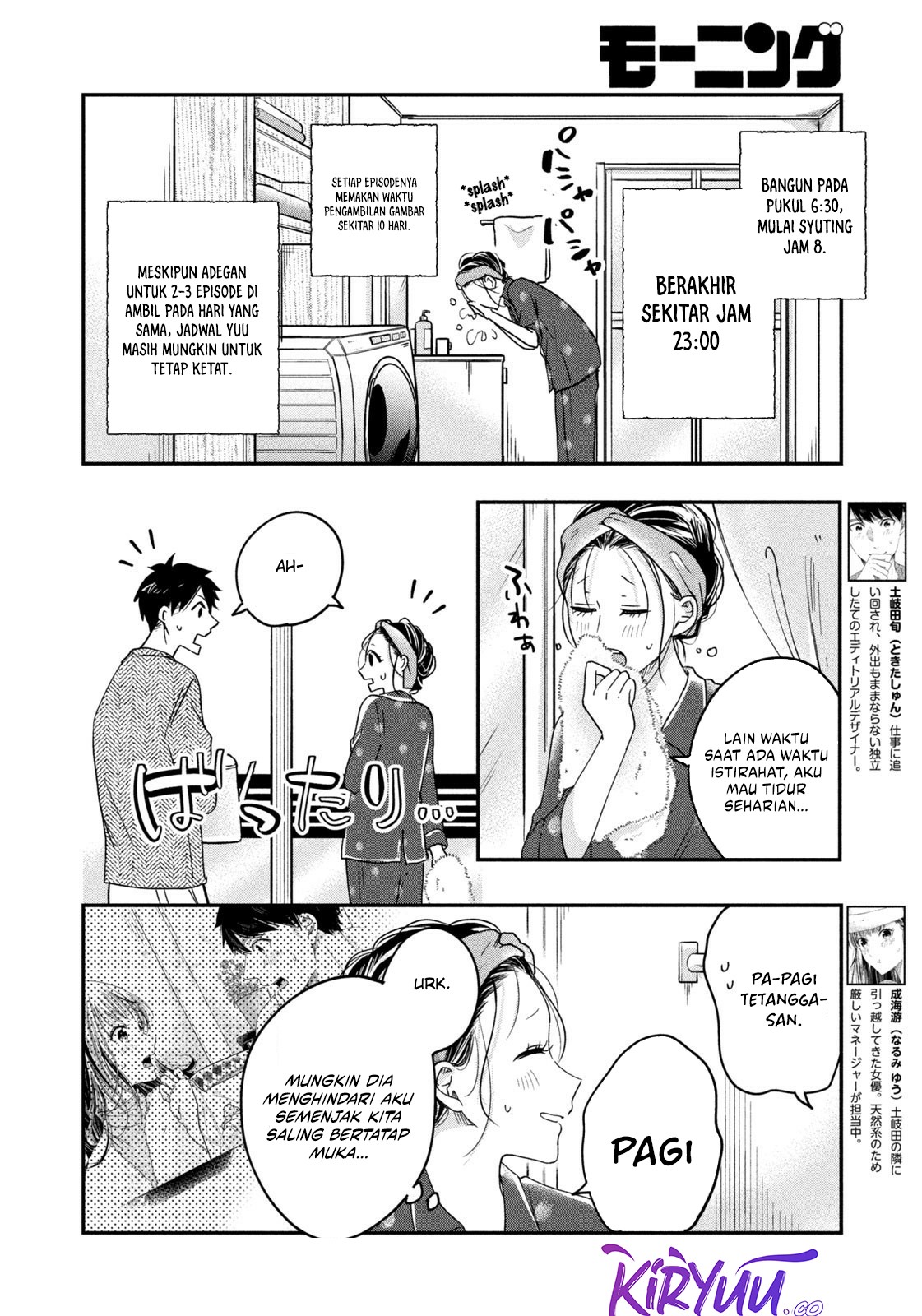 Kyou mo Veranda de Chapter 14 Image 2
