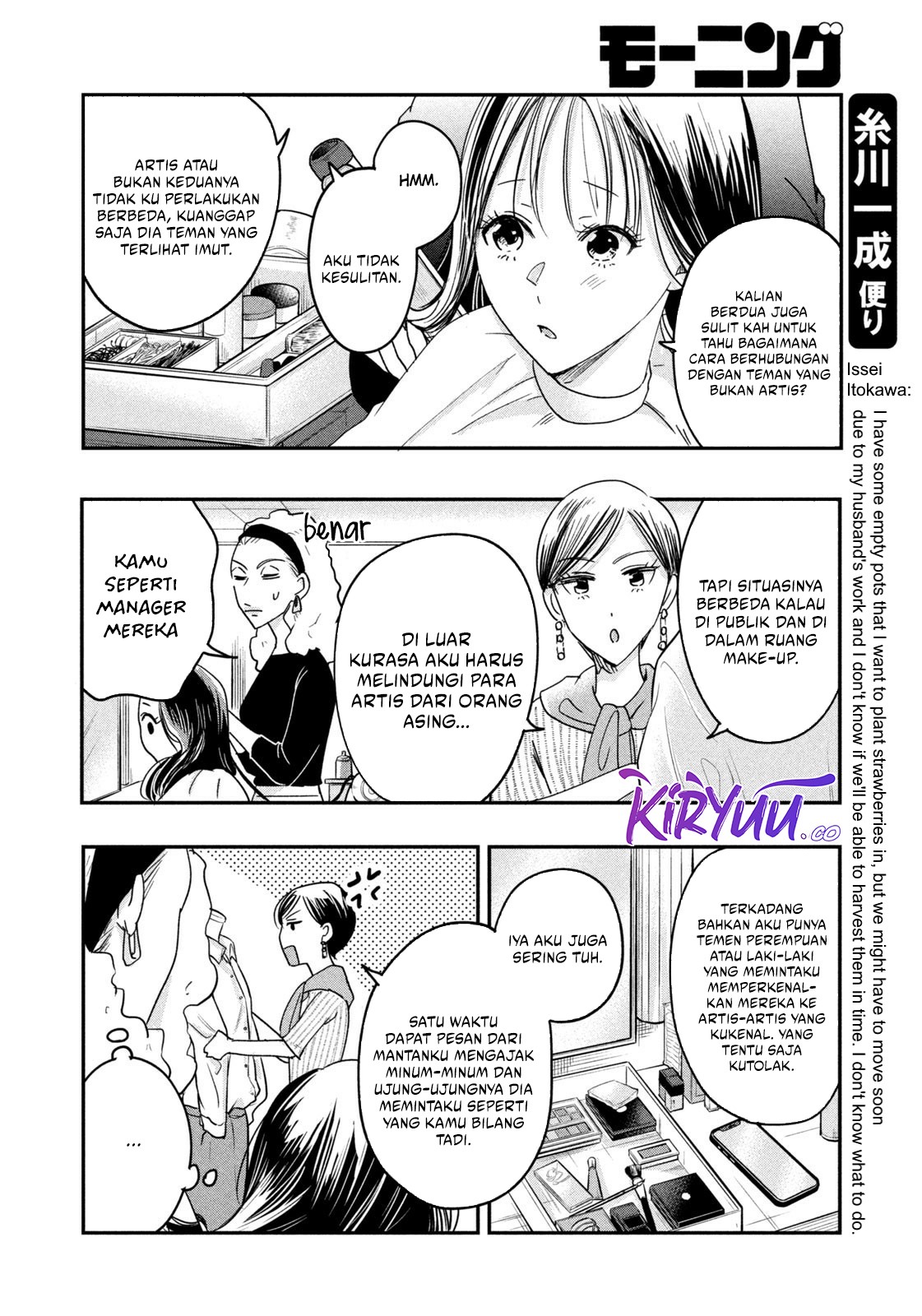 Kyou mo Veranda de Chapter 14 Image 6