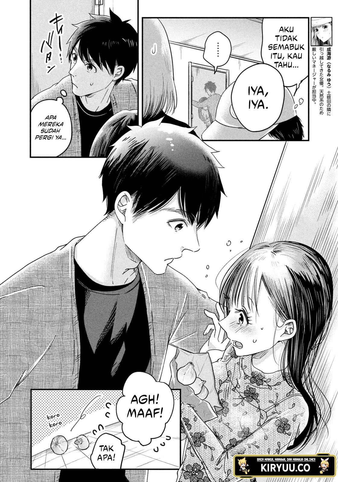 Kyou mo Veranda de Chapter 16 Image 2