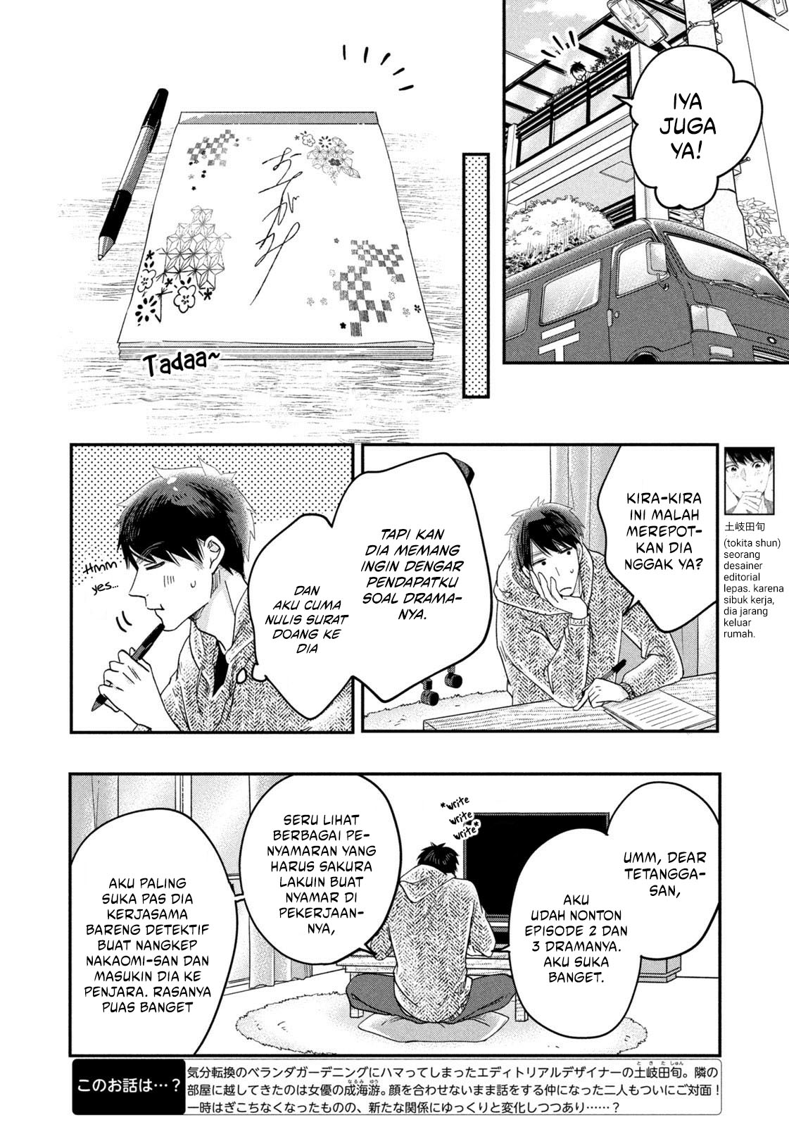 Kyou mo Veranda de Chapter 20 Image 2