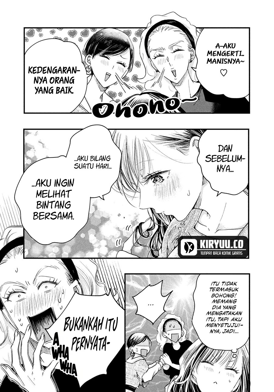 Kyou mo Veranda de Chapter 43 Image 7