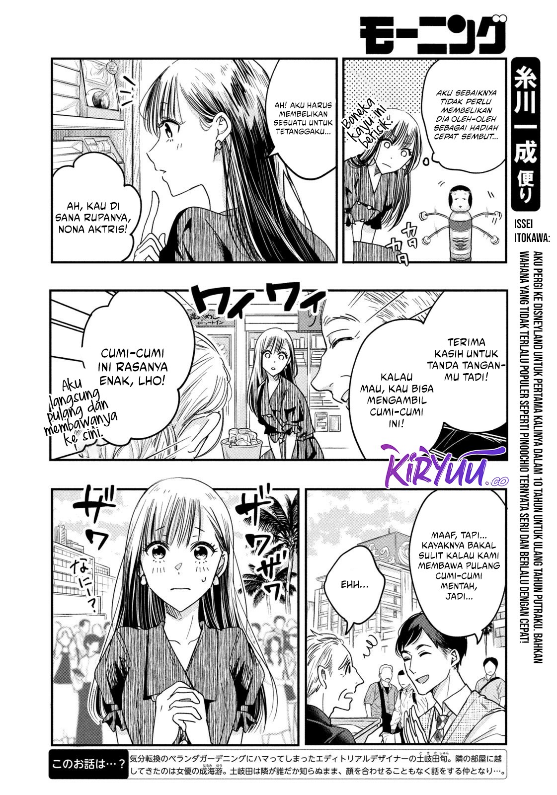 Kyou mo Veranda de Chapter 8 Image 4