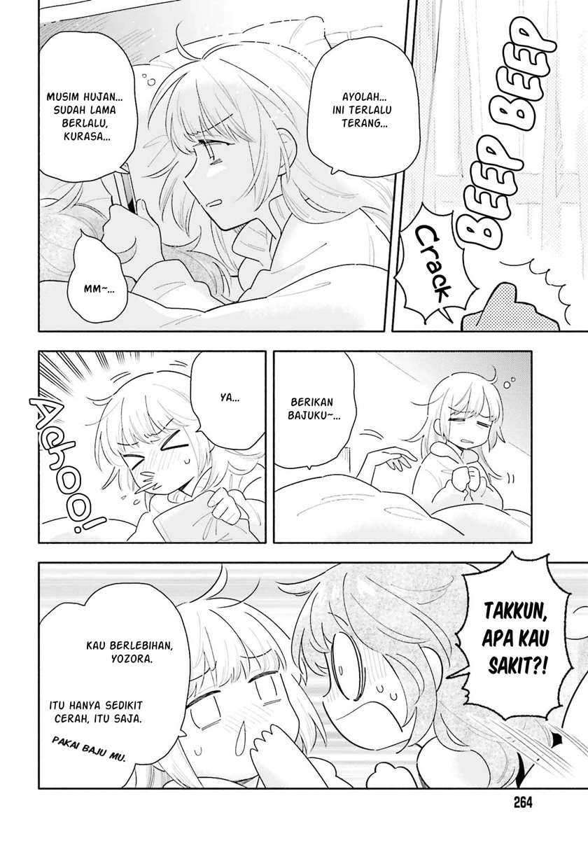 Ame Demo Hare Demo Chapter 03 Image 1