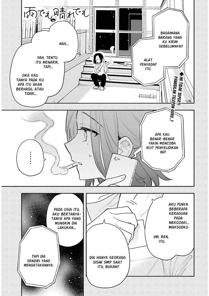 Ame Demo Hare Demo Chapter 07.1 Image 0