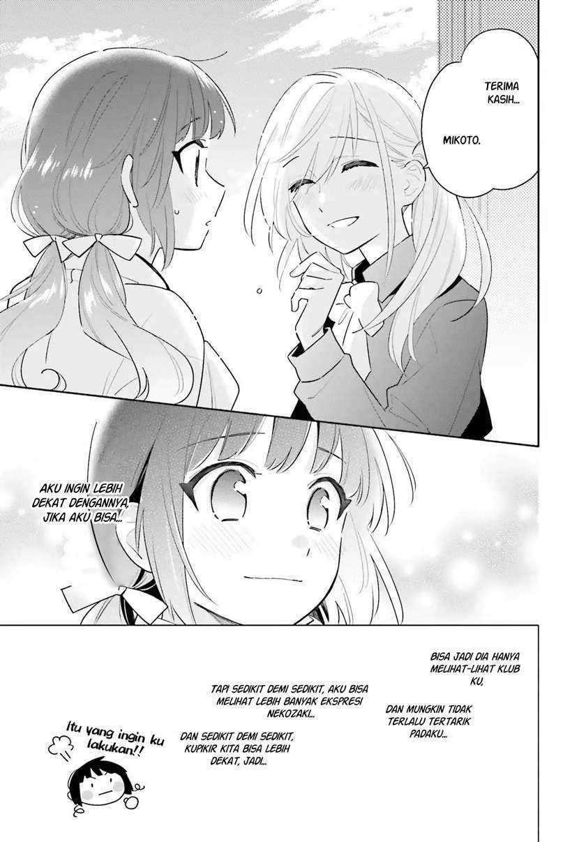 Ame Demo Hare Demo Chapter 1.2 Image 4