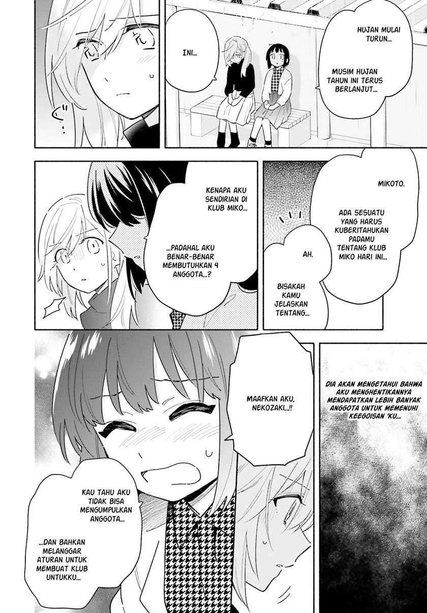 Ame Demo Hare Demo Chapter 2 Image 17