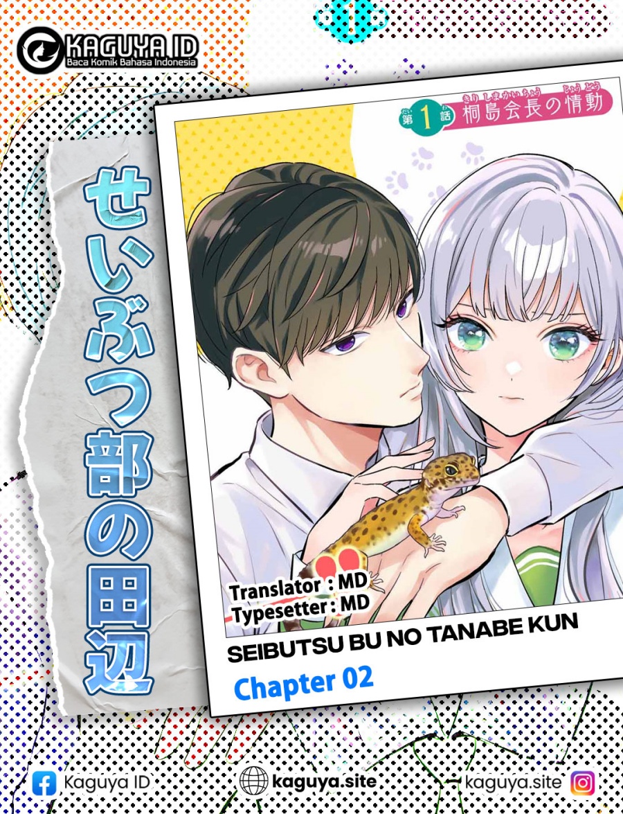 Seibutsu-bu no Tanabe-kun Chapter 02 Image 0