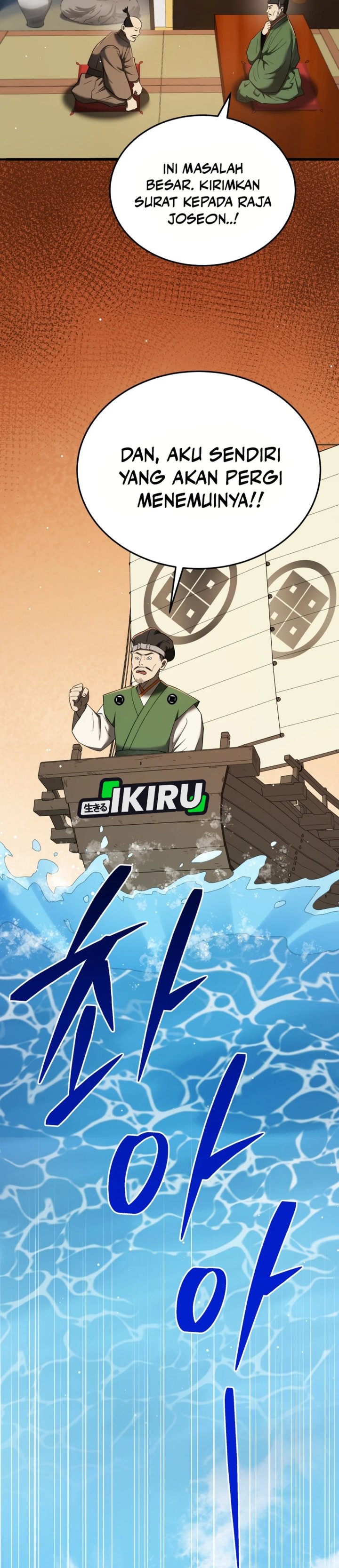 Black Corporation: Joseon Chapter 100 Image 19