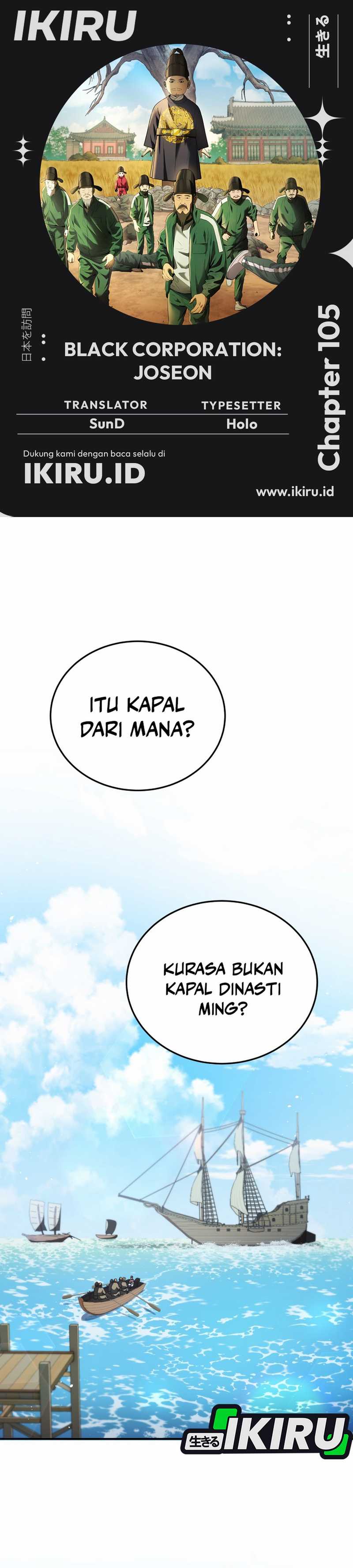 Black Corporation: Joseon Chapter 105 Image 0
