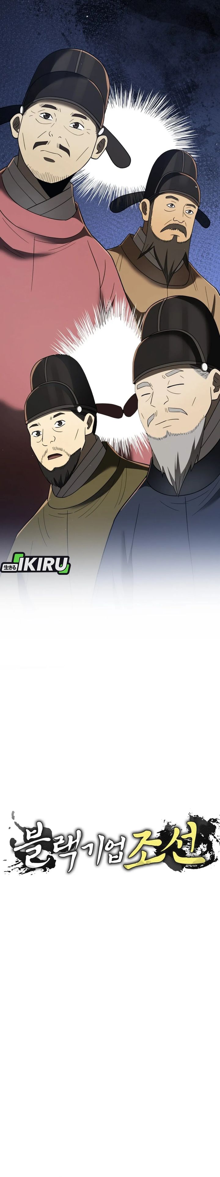 Black Corporation: Joseon Chapter 108 Image 12