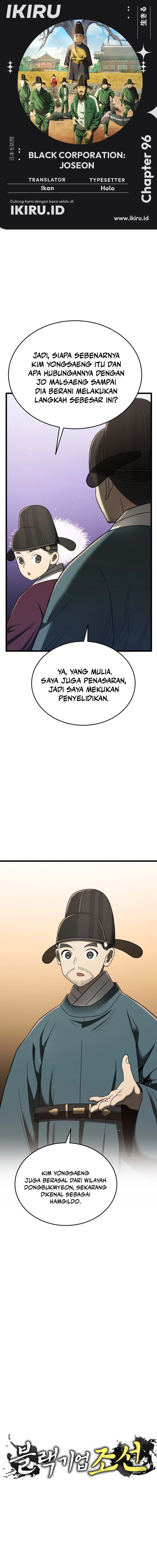 Black Corporation: Joseon Chapter 96 Image 0