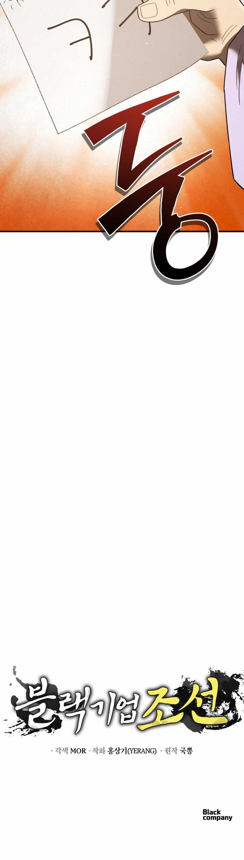 Black Corporation: Joseon Chapter 98 Image 51