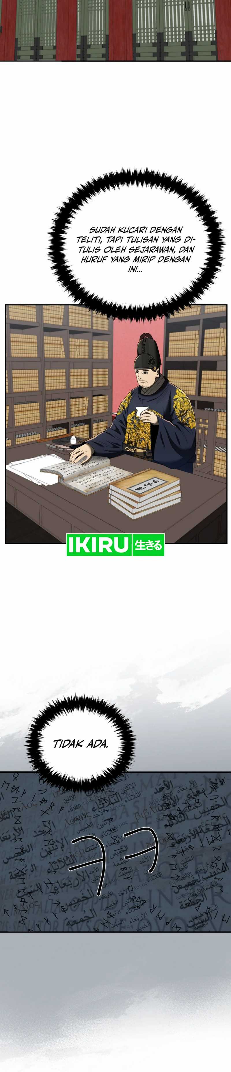 Black Corporation: Joseon Chapter 99 Image 1