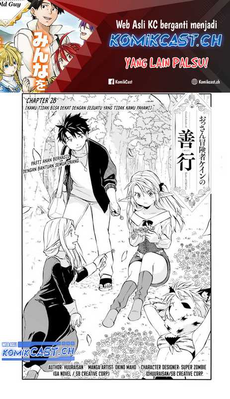 Good Deeds of Kane of Old Guy Chapter 28 Image 1