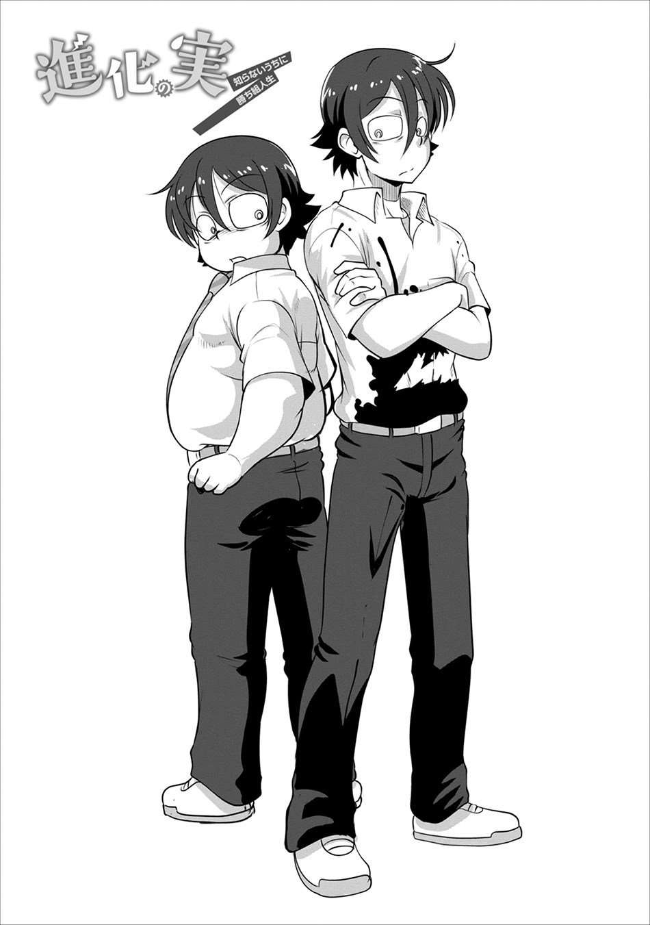 Shinka no Mi ~Shiranai Uchi ni Kachigumi Jinsei Chapter 02 Image 3