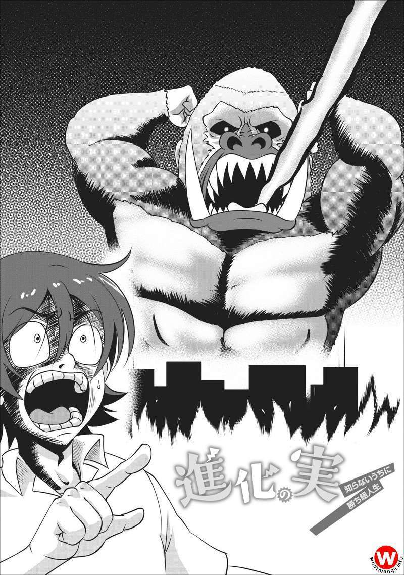 Shinka no Mi ~Shiranai Uchi ni Kachigumi Jinsei Chapter 03 Image 3