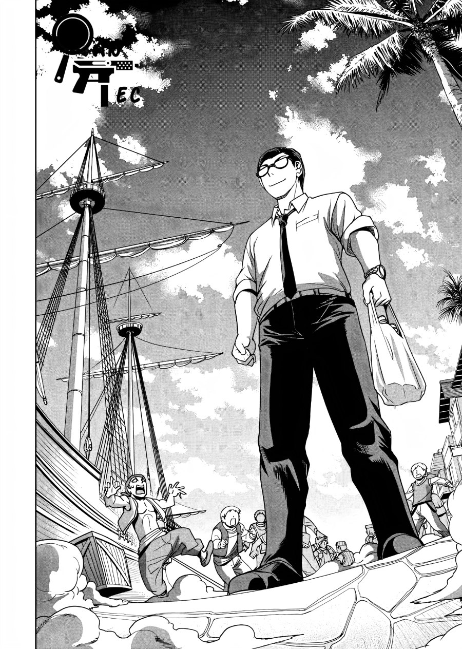 Isekai Shoukan Oji-san no Juumusou Life – Sabage Suki Salaryman wa Kaisha Owari ni Isekai e Chokki suru Chapter 04 Image 2