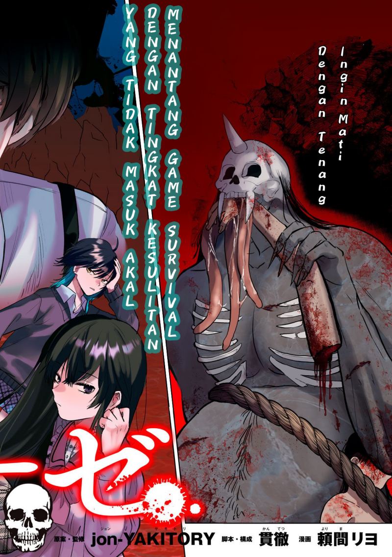 Shikabane – Ze Chapter 01 Image 2