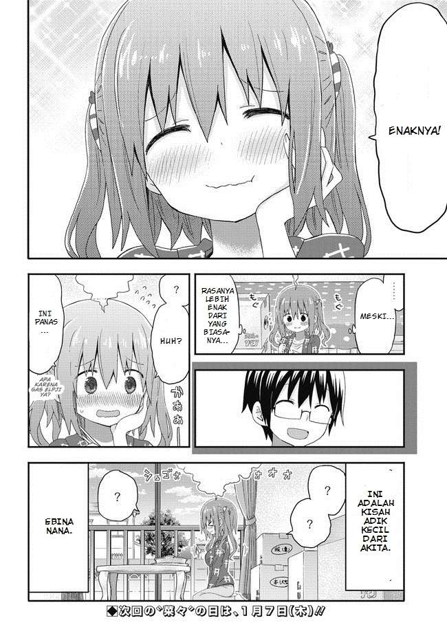 Akita Imokko! Ebina-chan Chapter 01 Image 16