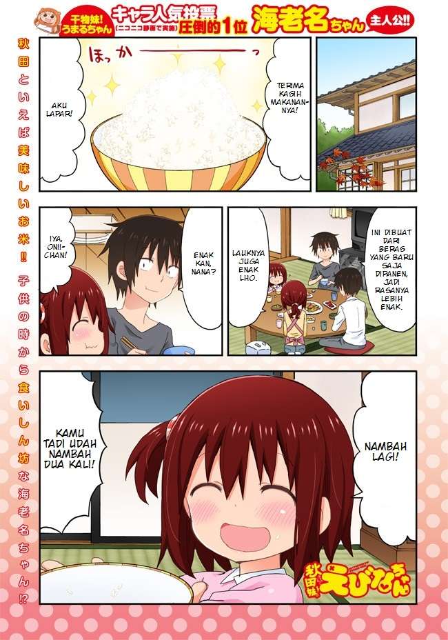 Akita Imokko! Ebina-chan Chapter 02 Image 0