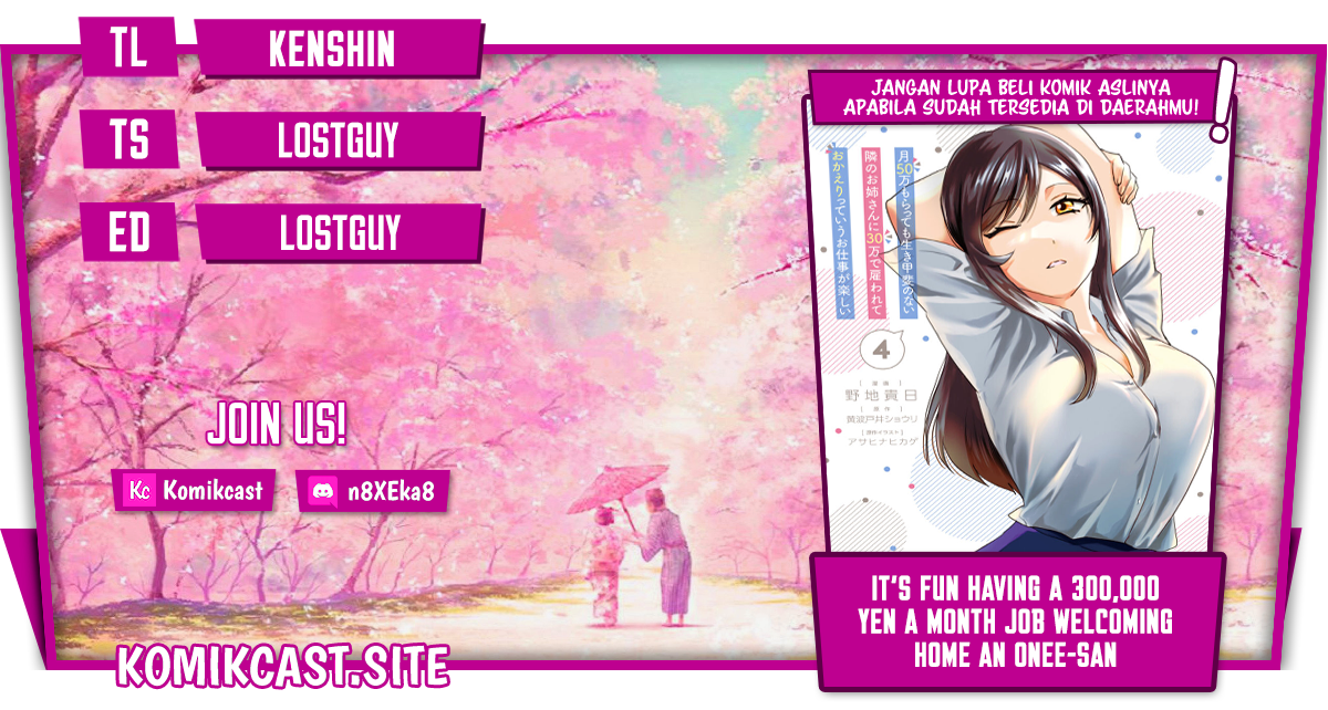 It’s Fun Having a 300,000 yen a Month Job Welcoming Home an Onee-san Who Doesn’t Find Meaning in a Job That Pays Her 500,000 yen a Month Chapter 24 Image 0