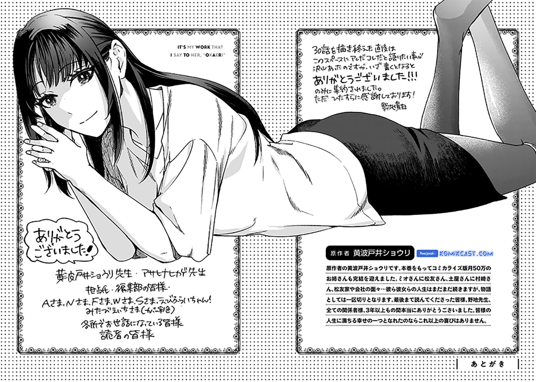 It’s Fun Having a 300,000 yen a Month Job Welcoming Home an Onee-san Who Doesn’t Find Meaning in a Job That Pays Her 500,000 yen a Month Chapter 30.5 END Image 13