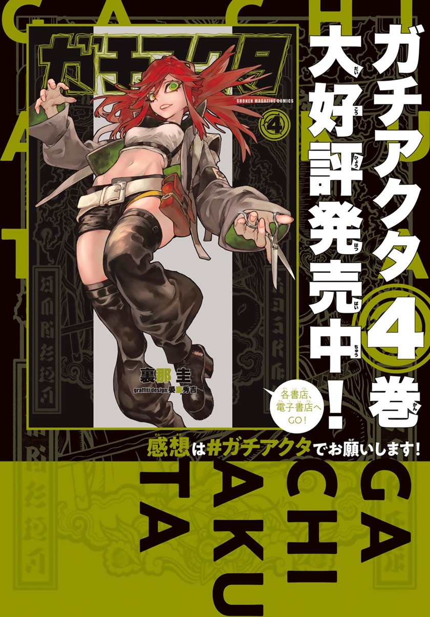 Gachiakuta Chapter 37 Image 2