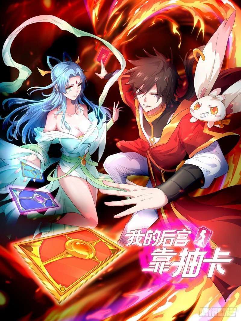 My Harem Depend on Drawing Chapter 03 Image 1