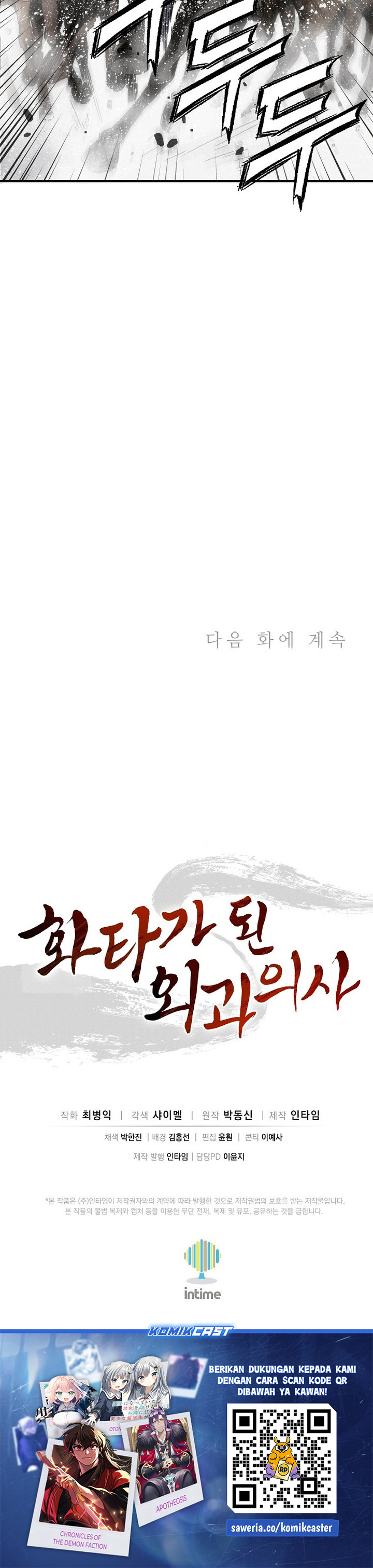 I Reincarnated as a Legendary Surgeon Chapter 175 Image 32