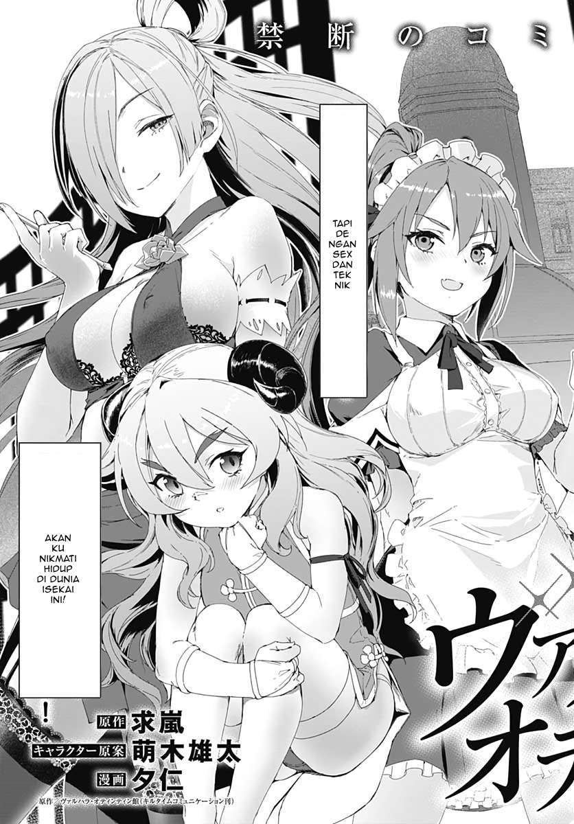 Valhalla Penis Mansion Chapter 01 Image 6
