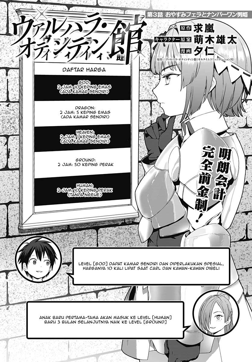 Valhalla Penis Mansion Chapter 03 Image 1