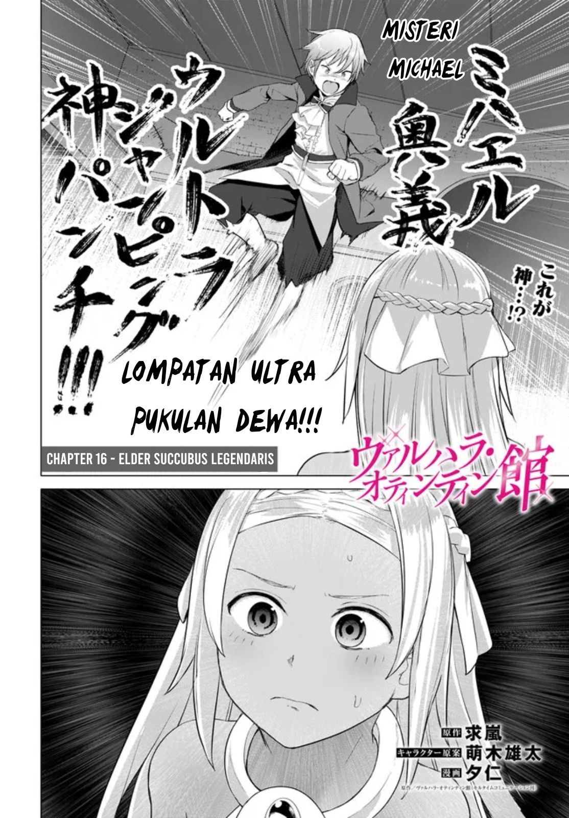 Valhalla Penis Mansion Chapter 16 Image 4