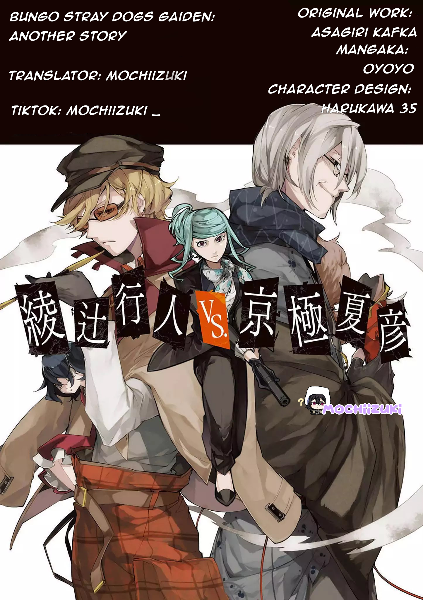 Bungo Stray Dogs Gaiden – Ayatsuji Yukito VS. Kyougoku Natsuhiko Chapter 0 Image 0