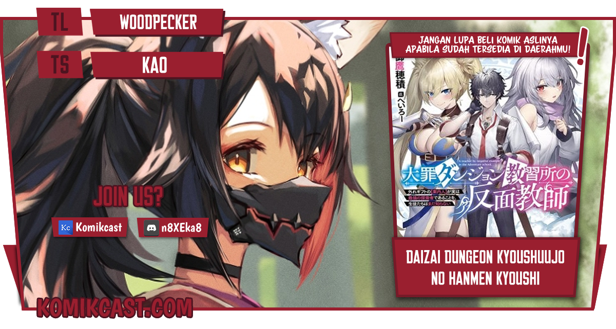Daizai Dungeon Kyoushuujo no Hanmen Kyoushi: Hazure Gift no “Annaijin” ga Jitsuha Saikyou no Tansakusha de Aru Koto o, Seito-tachi wa Mada Shiranai Chapter 02 Image 0