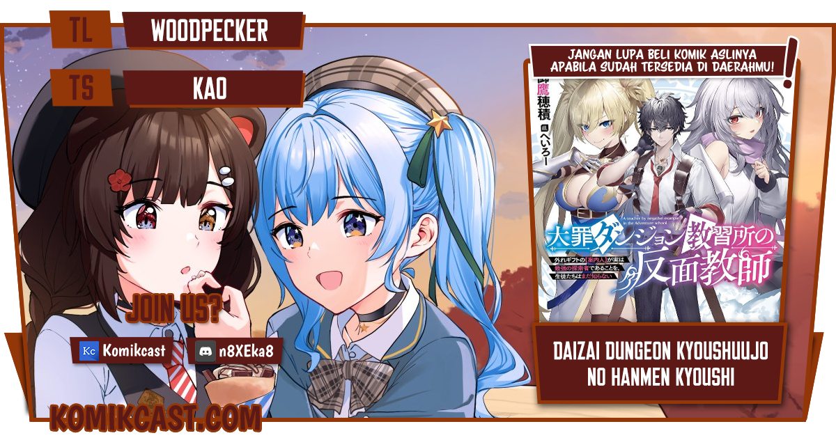 Daizai Dungeon Kyoushuujo no Hanmen Kyoushi: Hazure Gift no “Annaijin” ga Jitsuha Saikyou no Tansakusha de Aru Koto o, Seito-tachi wa Mada Shiranai Chapter 03 Image 0