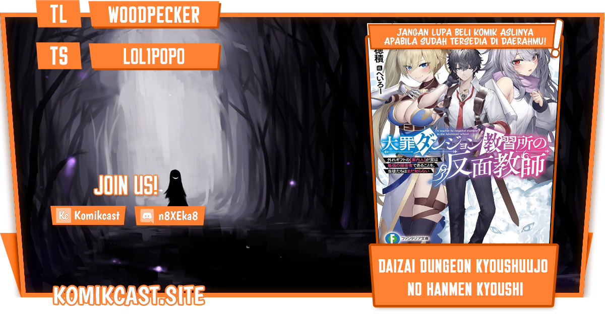 Daizai Dungeon Kyoushuujo no Hanmen Kyoushi: Hazure Gift no “Annaijin” ga Jitsuha Saikyou no Tansakusha de Aru Koto o, Seito-tachi wa Mada Shiranai Chapter 07 Image 0