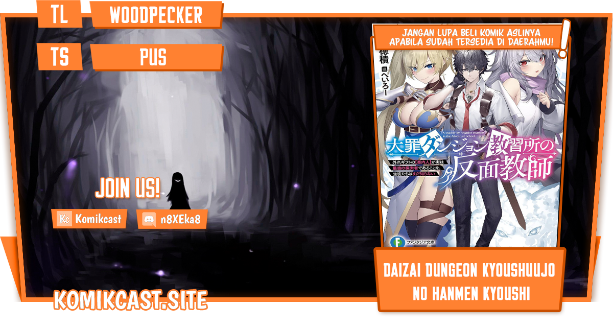 Daizai Dungeon Kyoushuujo no Hanmen Kyoushi: Hazure Gift no “Annaijin” ga Jitsuha Saikyou no Tansakusha de Aru Koto o, Seito-tachi wa Mada Shiranai Chapter 08 Image 0