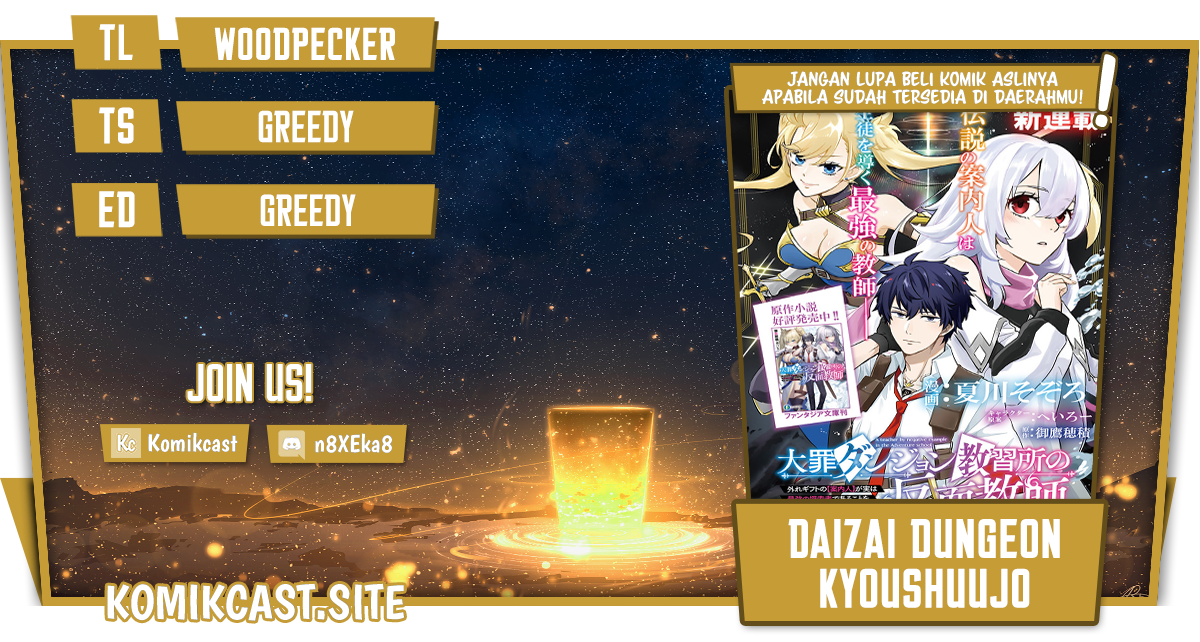 Daizai Dungeon Kyoushuujo no Hanmen Kyoushi: Hazure Gift no “Annaijin” ga Jitsuha Saikyou no Tansakusha de Aru Koto o, Seito-tachi wa Mada Shiranai Chapter 10.5 Image 0