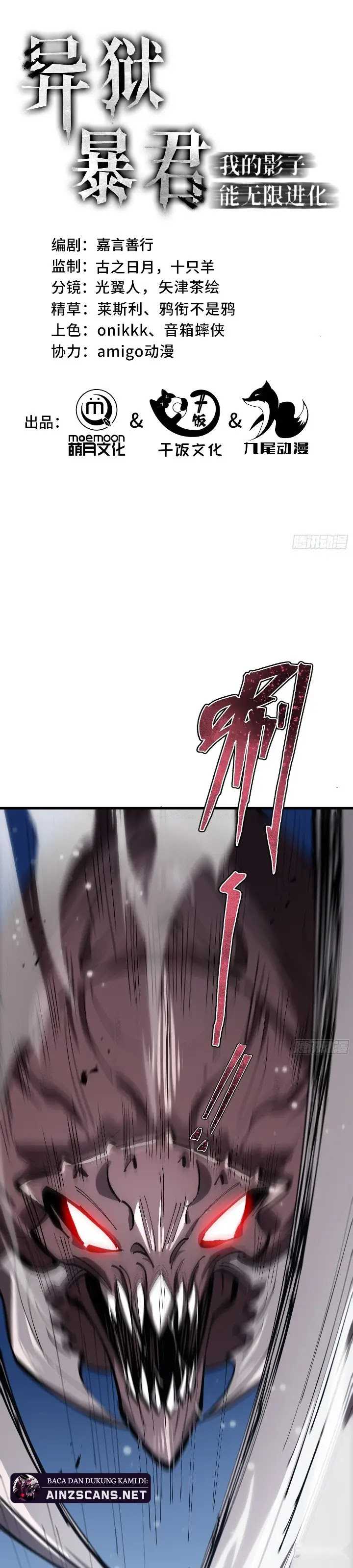 Tyrant of the Otherworld Prison: My Shadow Can Evolve Infinitely Chapter 06 Image 1